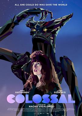 请问大佬有克罗索巨兽2016年上映的由 安妮·海瑟薇主演的百度网盘资源吗