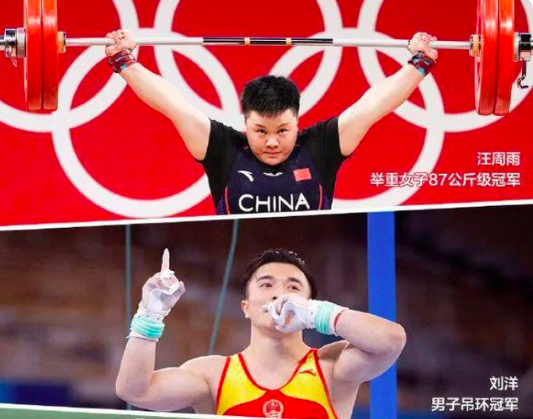 东京奥运中国队金牌总数超越里约奥运会了吗？